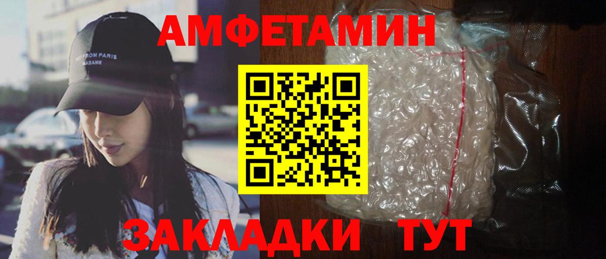 Amphetamine 98% Бахчисарай