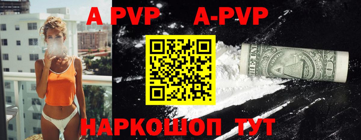 А ПВП мука Бахчисарай