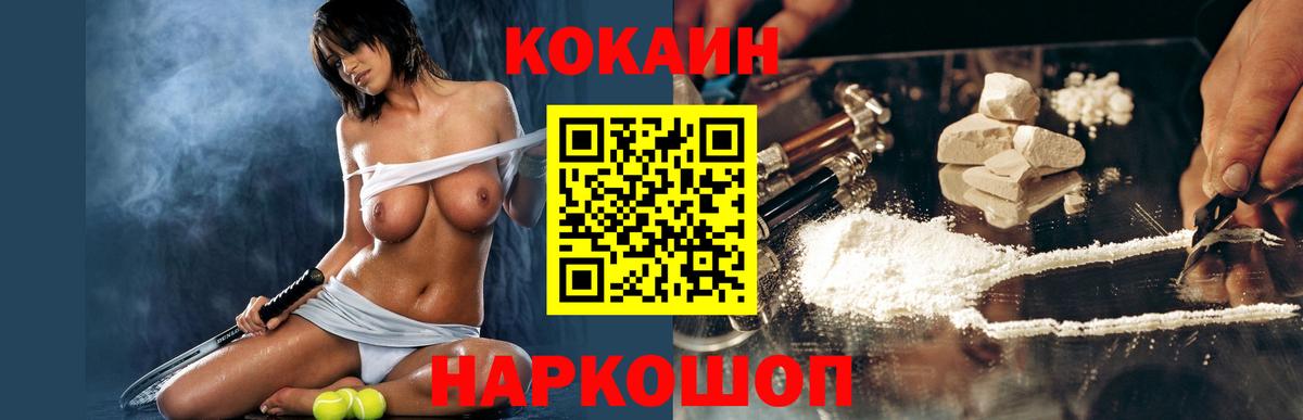 Cocaine Эквадор Бахчисарай