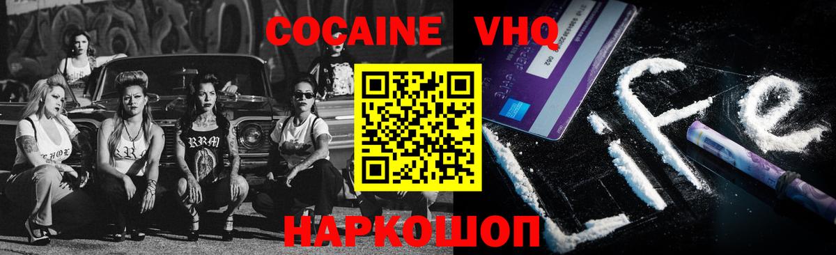Кокаин Fish Scale  Вход с VPN  Бахчисарай  продажа наркотиков  Cocaine FishScale 