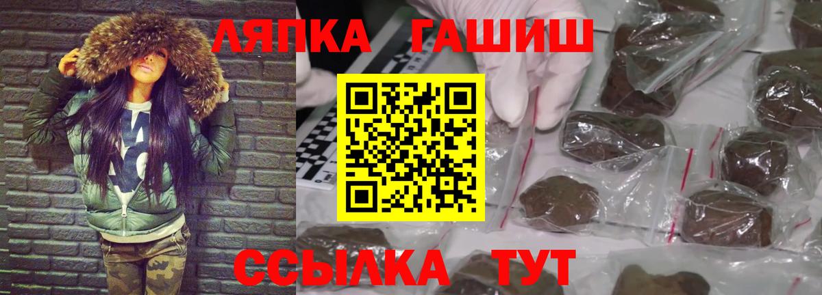 ГАШИШ AMNESIA HAZE  Вход с VPN  Бахчисарай  Гашиш индика сатива 