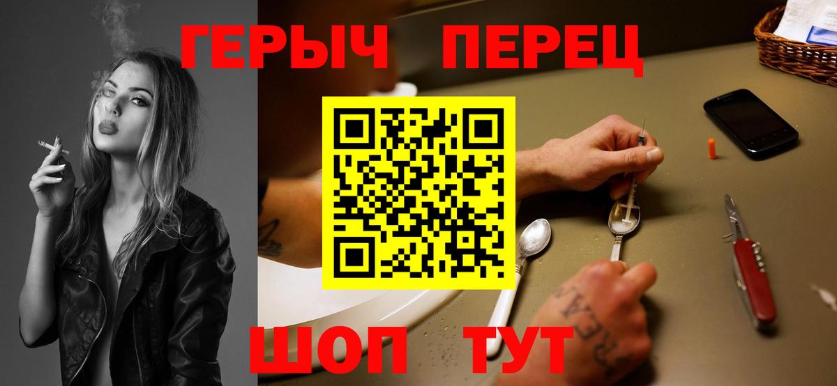 Героин гречка Бахчисарай