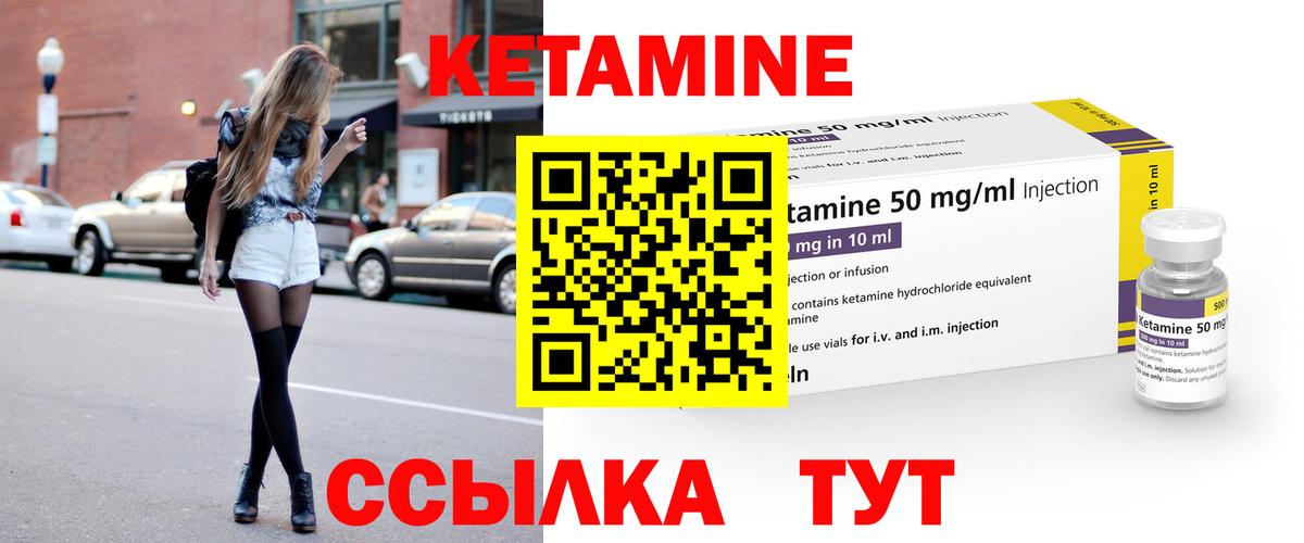 Бахчисарай  КЕТАМИН ketamine  Вход с VPN  КЕТАМИН ketamine 