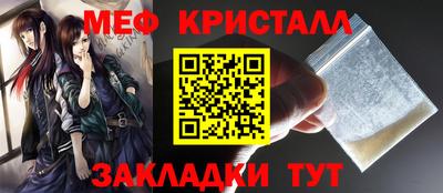 кристаллы Бугуруслан