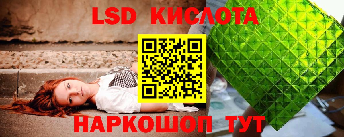 LSD-25 экстази ecstasy  Вход с VPN  LSD-25 экстази кислота  Бахчисарай 