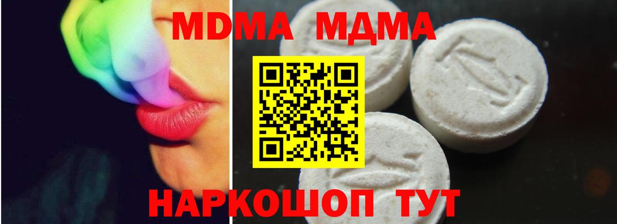 Бахчисарай  MDMA crystal  Вход с VPN 