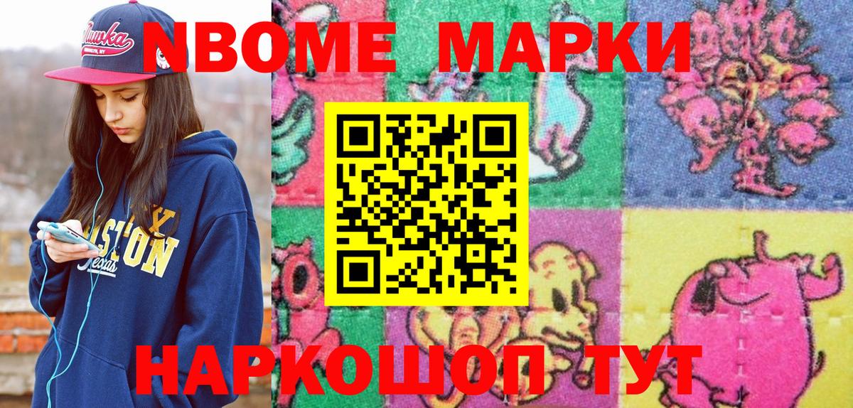 Марки 25I-NBOMe 1500мкг  Вход с VPN  Бахчисарай 