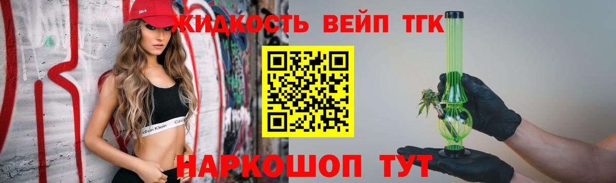 Бахчисарай  Дистиллят ТГК вейп  Дистиллят ТГК вейп  Вход с VPN 